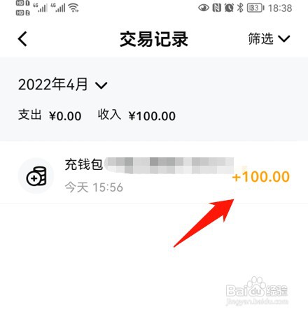 数字人民币app怎么查看交易记录