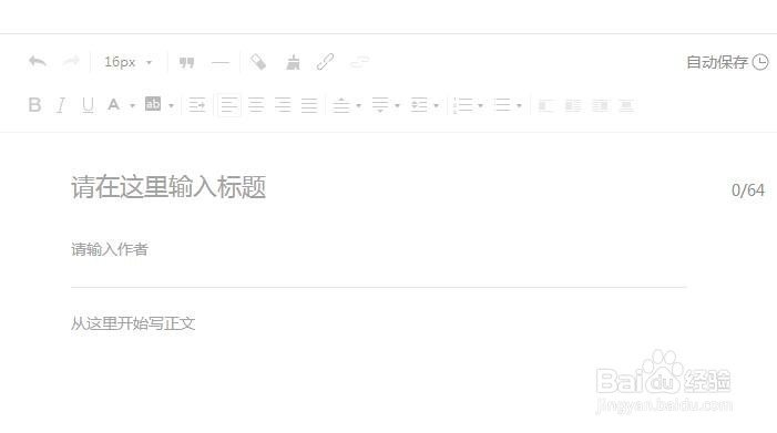 如何在微信公众号上写文章