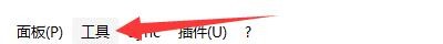 nomacs如何设置批处理输出覆盖现有文件