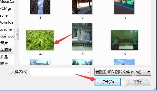 如何上传图片到Q群相册里