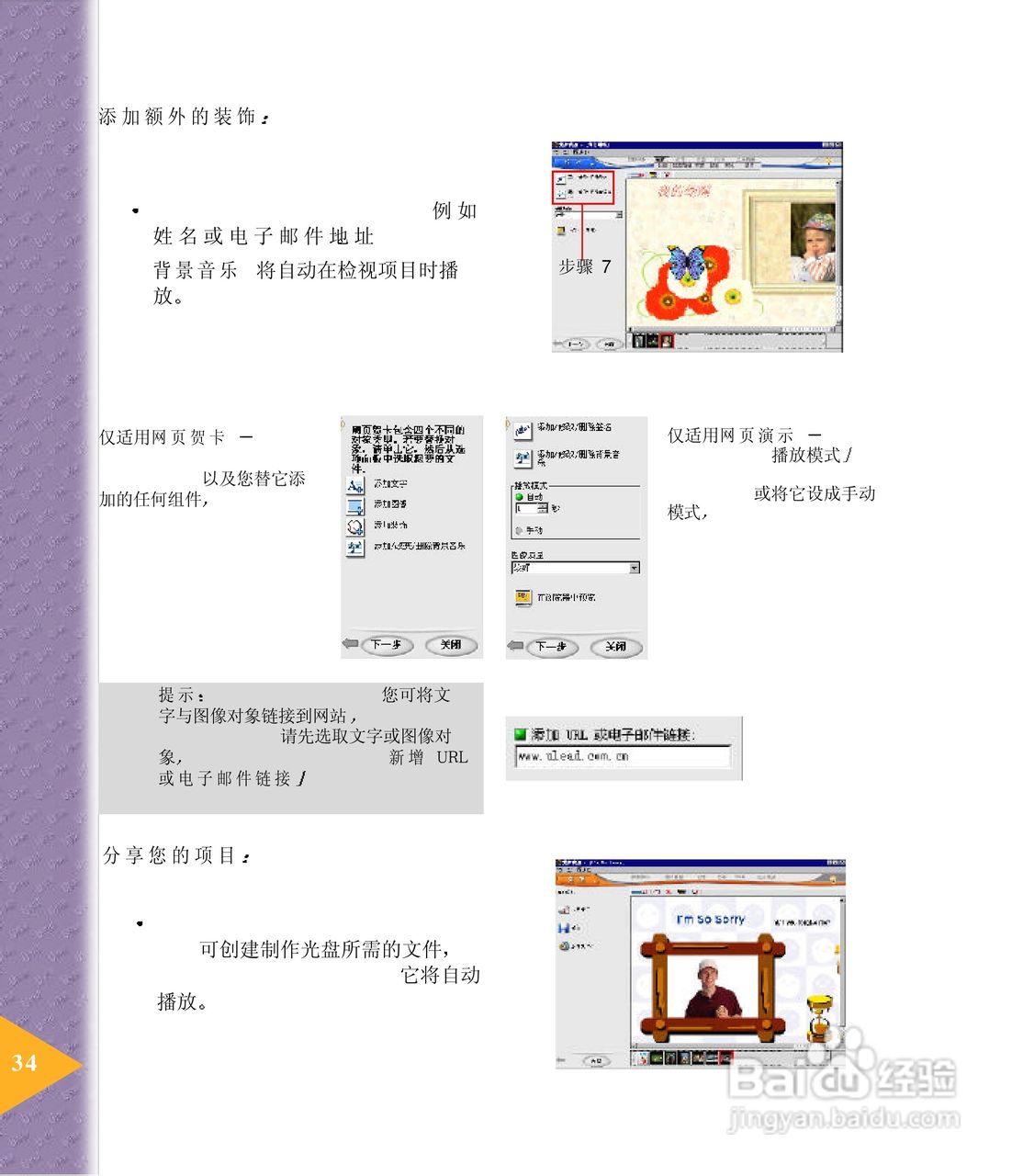 鸿友GSmart mini2 数码相机使用说明书:[4]