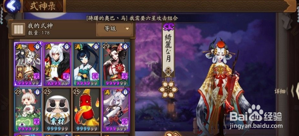 阴阳师如何换碎片