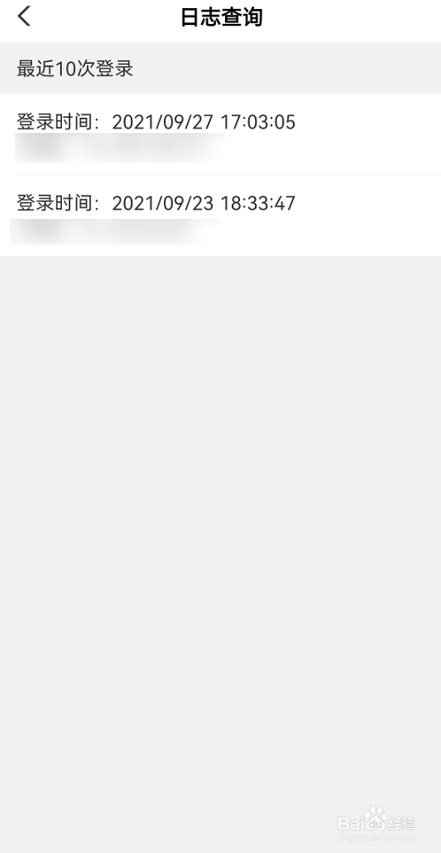 中国农业银行怎么查看登录记录