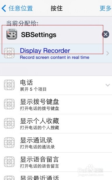 如何隐藏iphone的自带图标