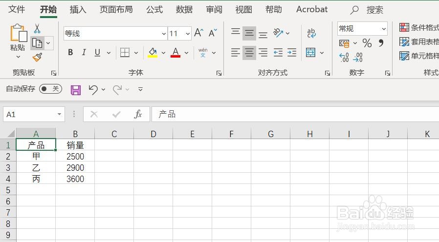 Excel 2013如何对图表进行填充