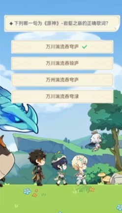 原神周年20问活动在哪参加