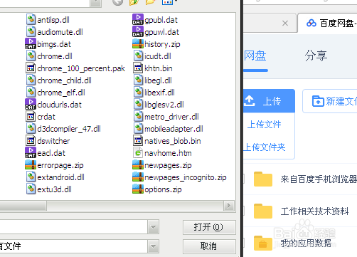 怎么很好地利用百度网盘呢