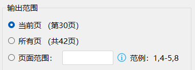如何将PDF文件转换成图片