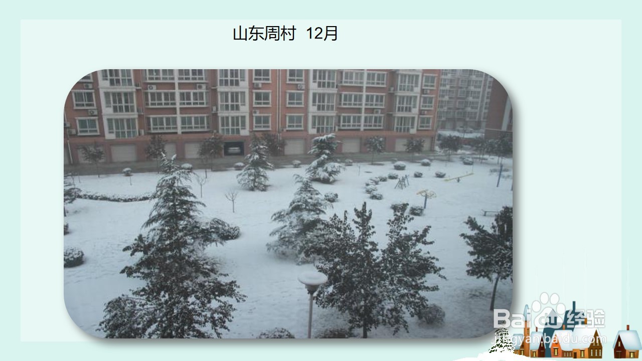 幼儿园大班科学活动PPT