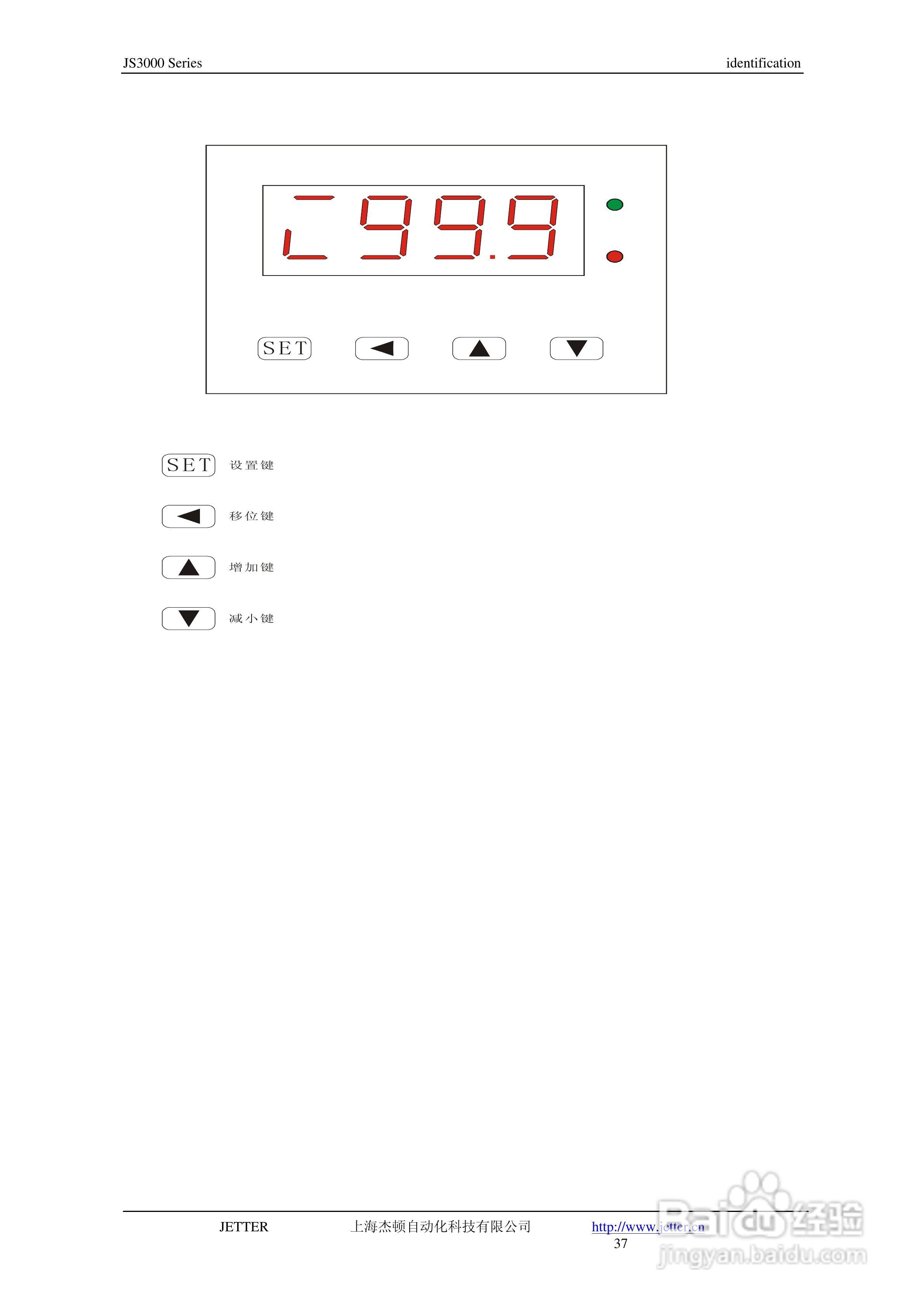 JETTER 数字功率控制器JS3000三相负载控制用户手册:[4]