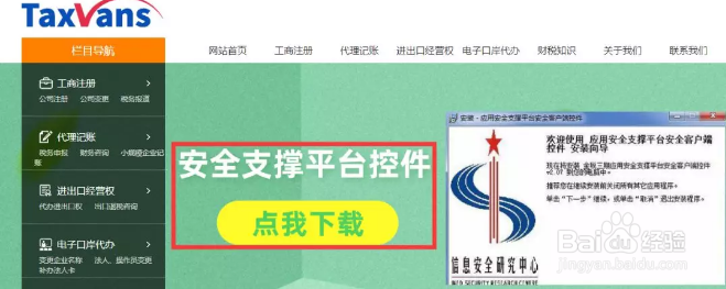 增值税选择确认平台无法登陆,如何处理
