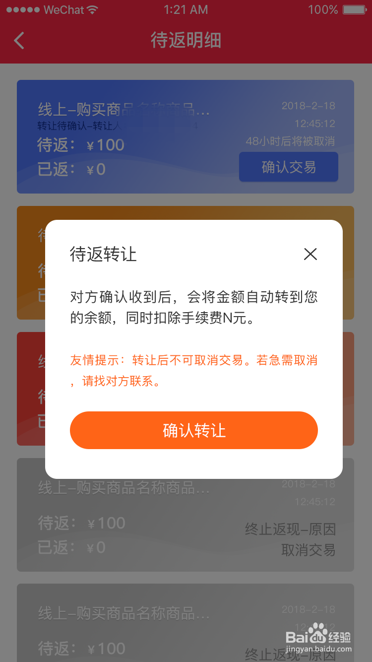 寻草记FreeBuy模式如何进行转让?