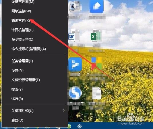 Win10的磁盘管理在哪里 怎么样打开使用