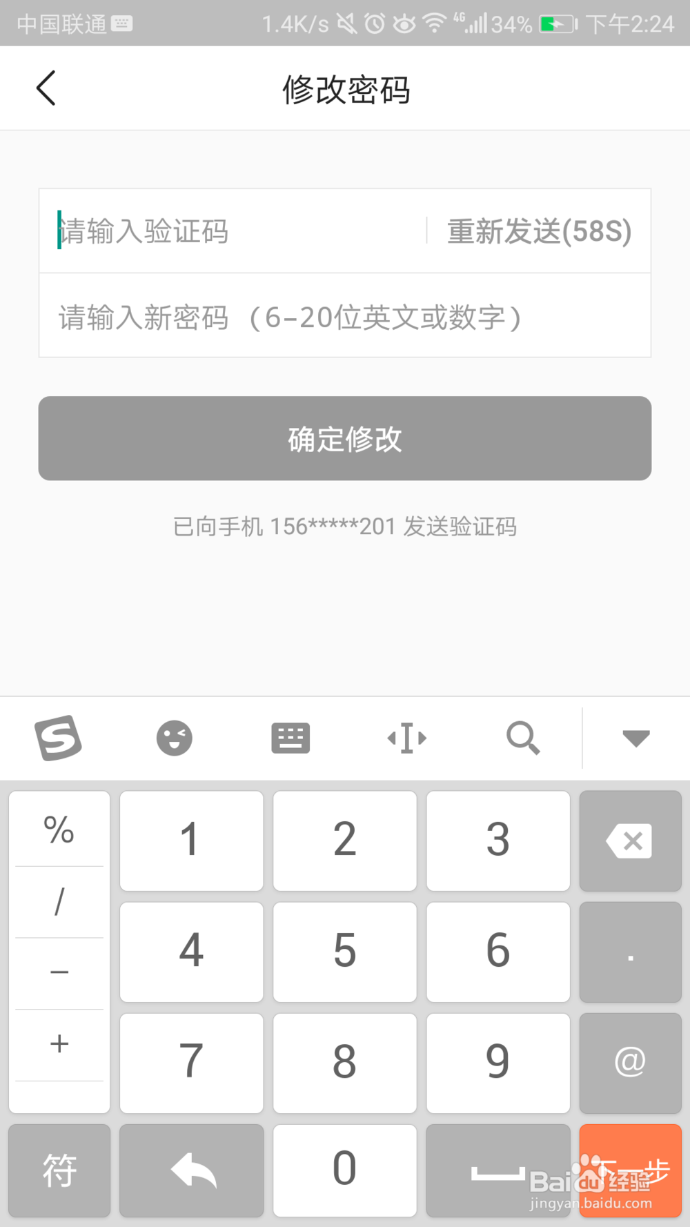 如何重置今日头条的登录密码