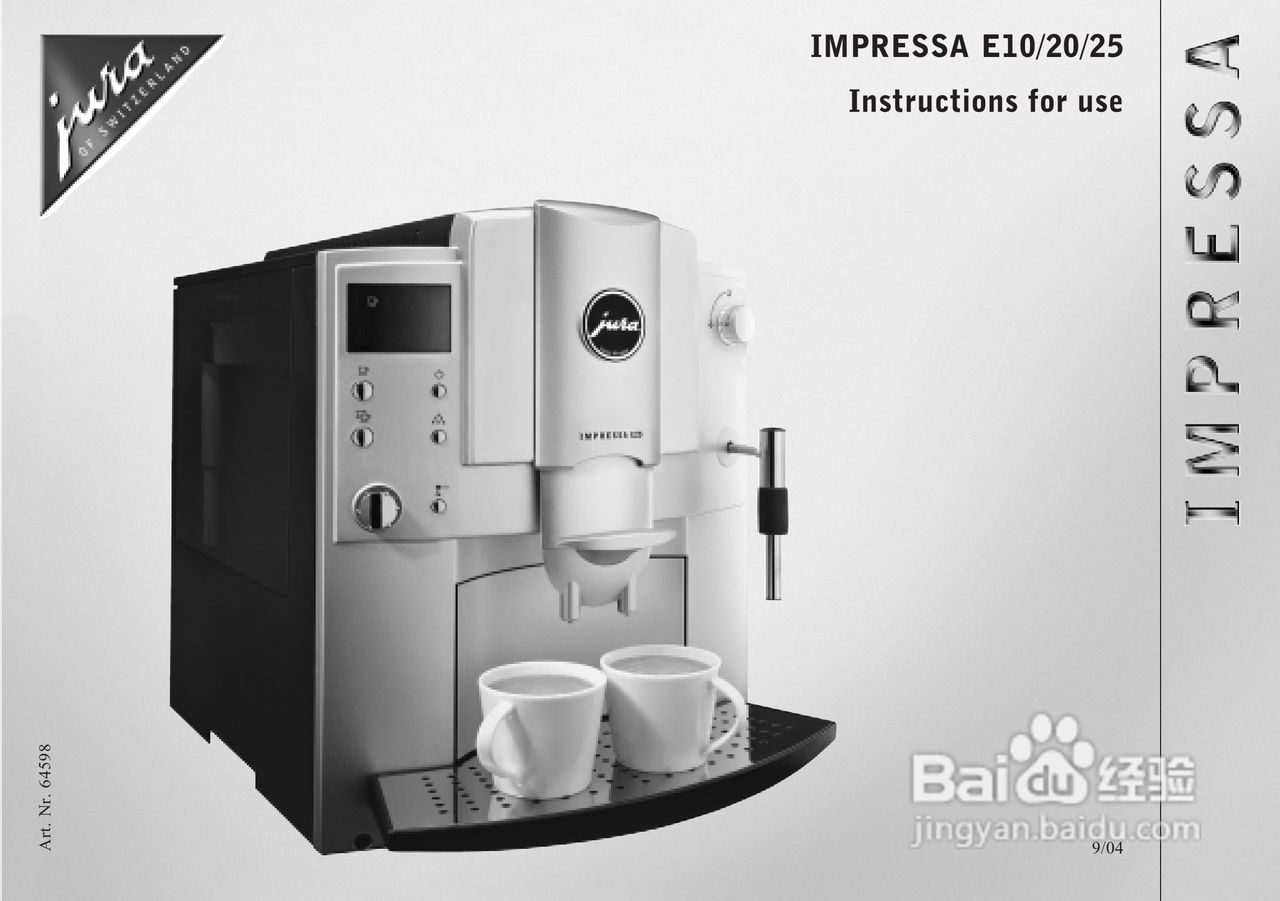 JURA IMPRESSA E10咖啡机使用手册:[1]