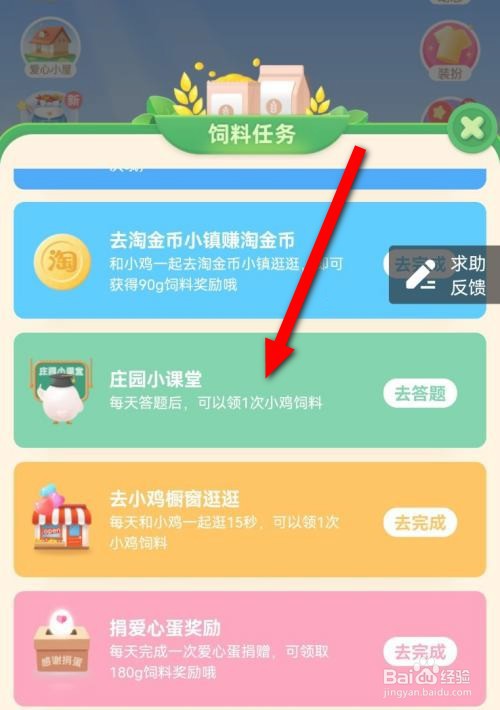 蚂蚁庄园在鼻子的什么部位打高光9月27日答案