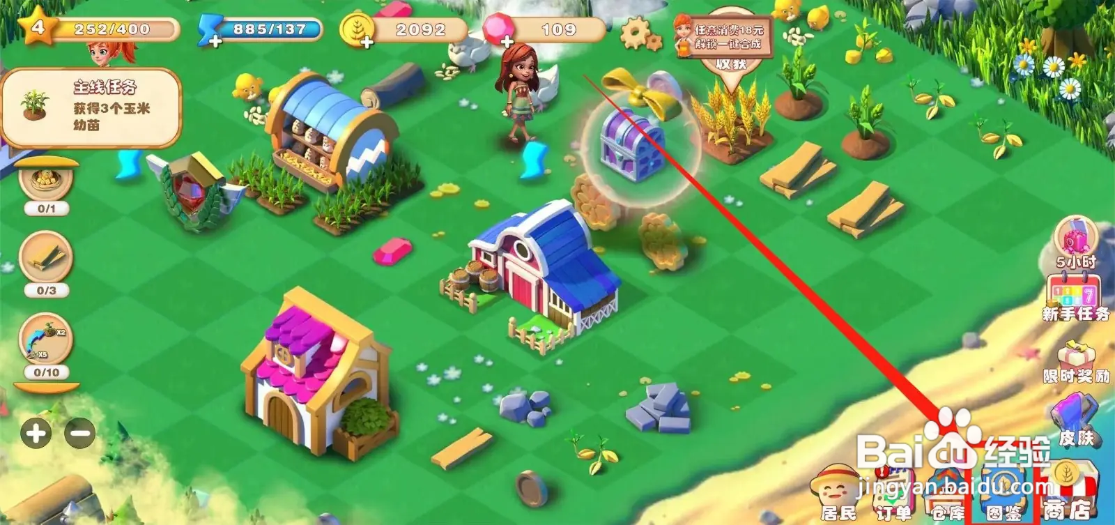 繁盛农场如何查看联排奶牛场图鉴