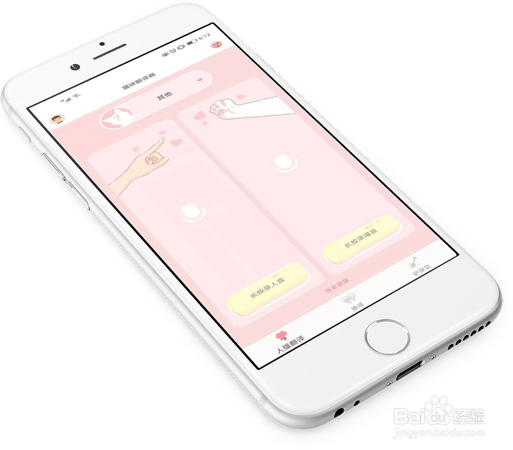 什么软件可以翻译猫语