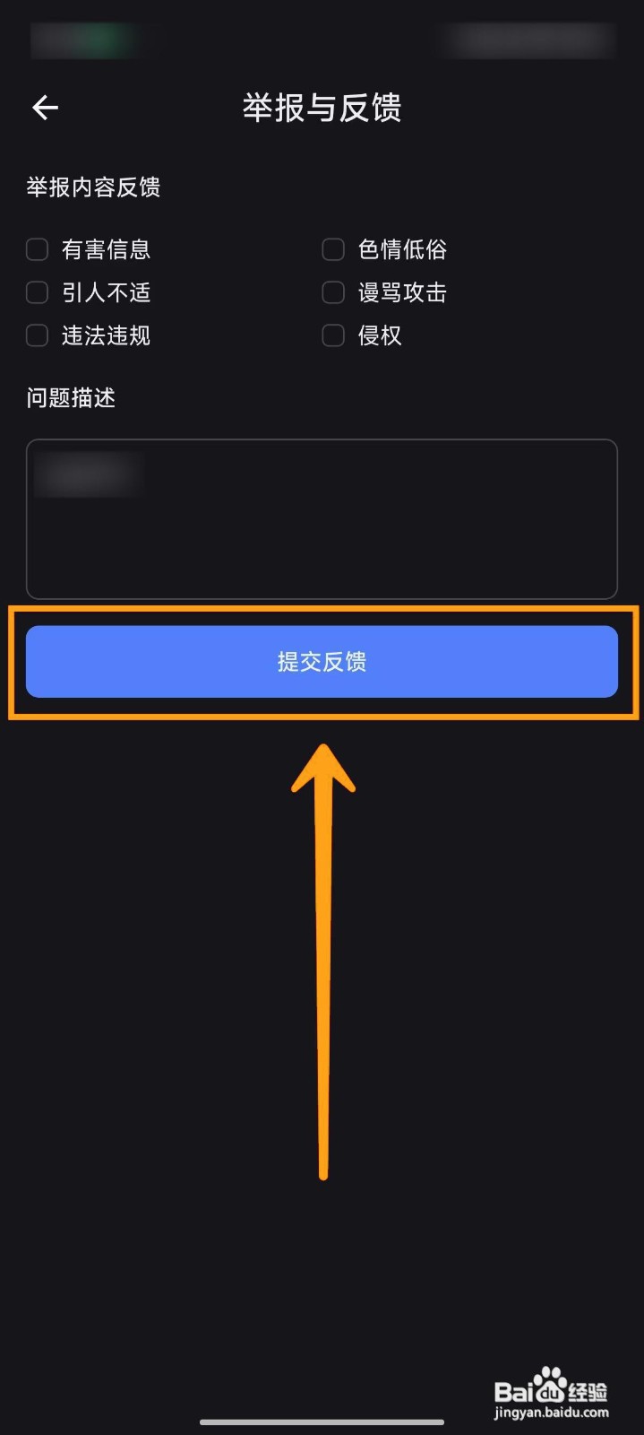 Kimi智能助手如何举报与反馈意见