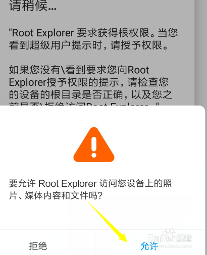 如何才能在手机上安装RE文件管理器