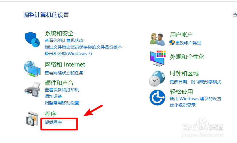 2345输入法怎么彻底卸载完全删除