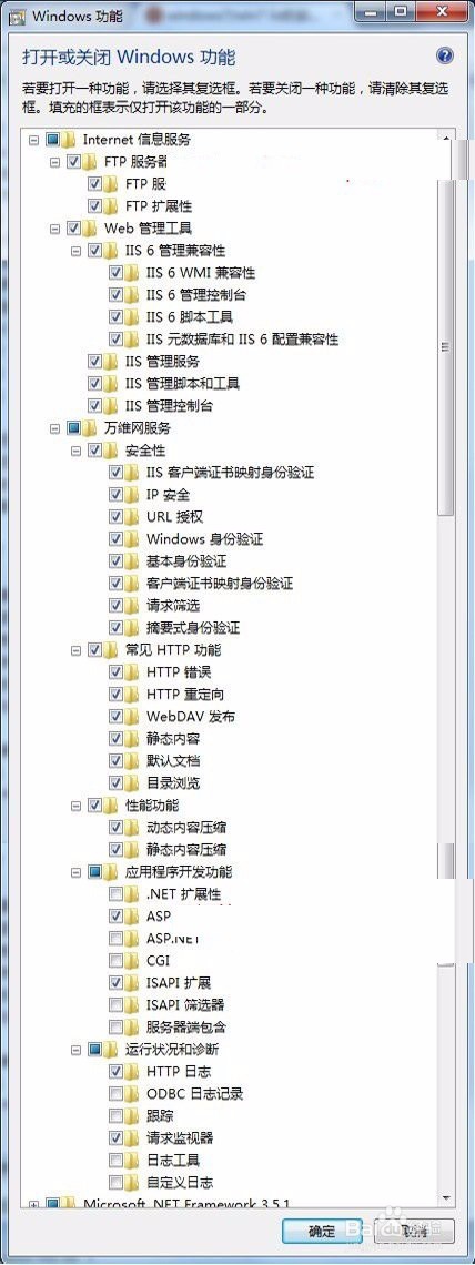 win7下IIS的安装