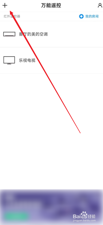 小米遥控器怎么重新配对电视