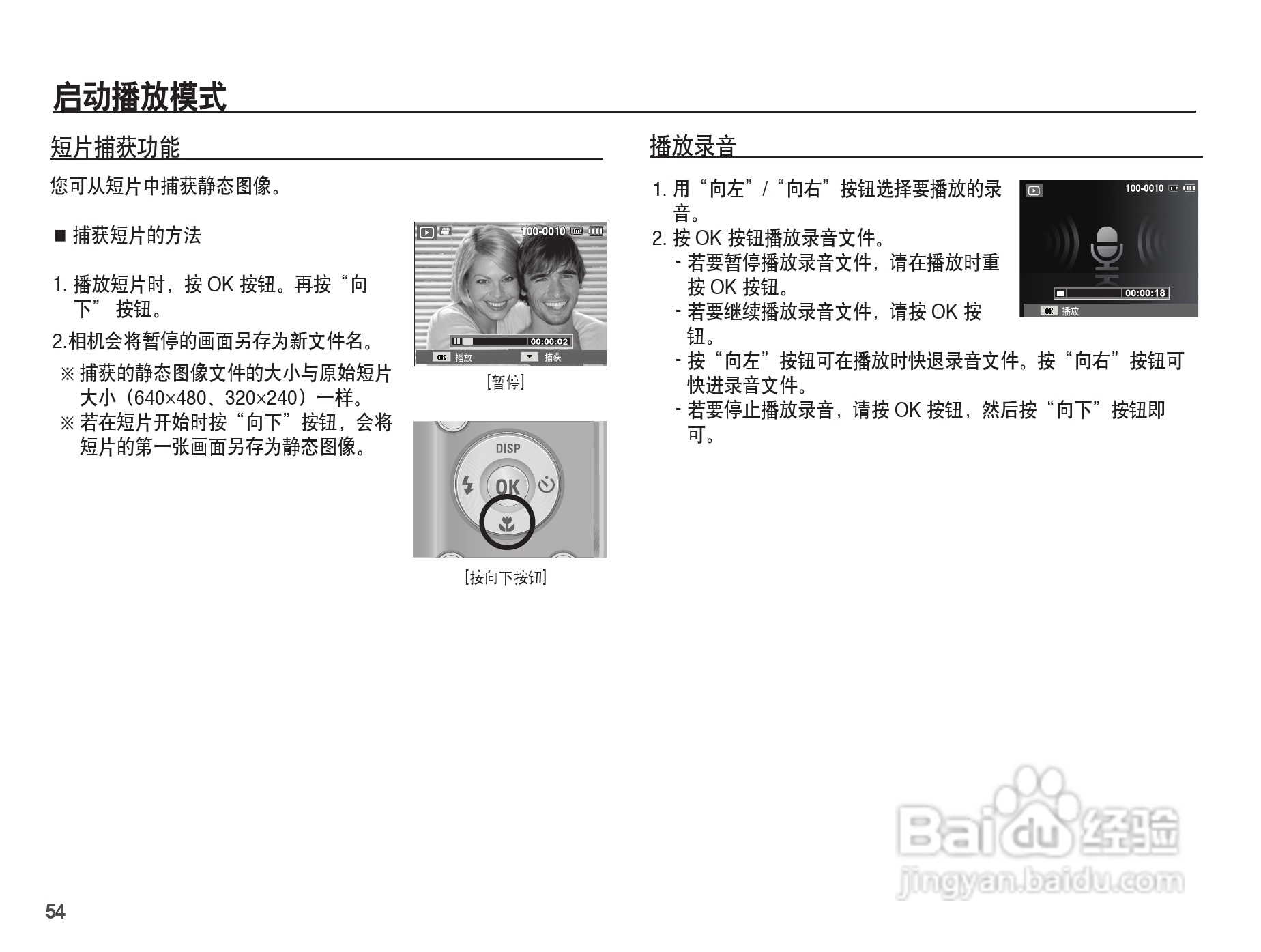三星ES17数码相机使用说明书:[6]