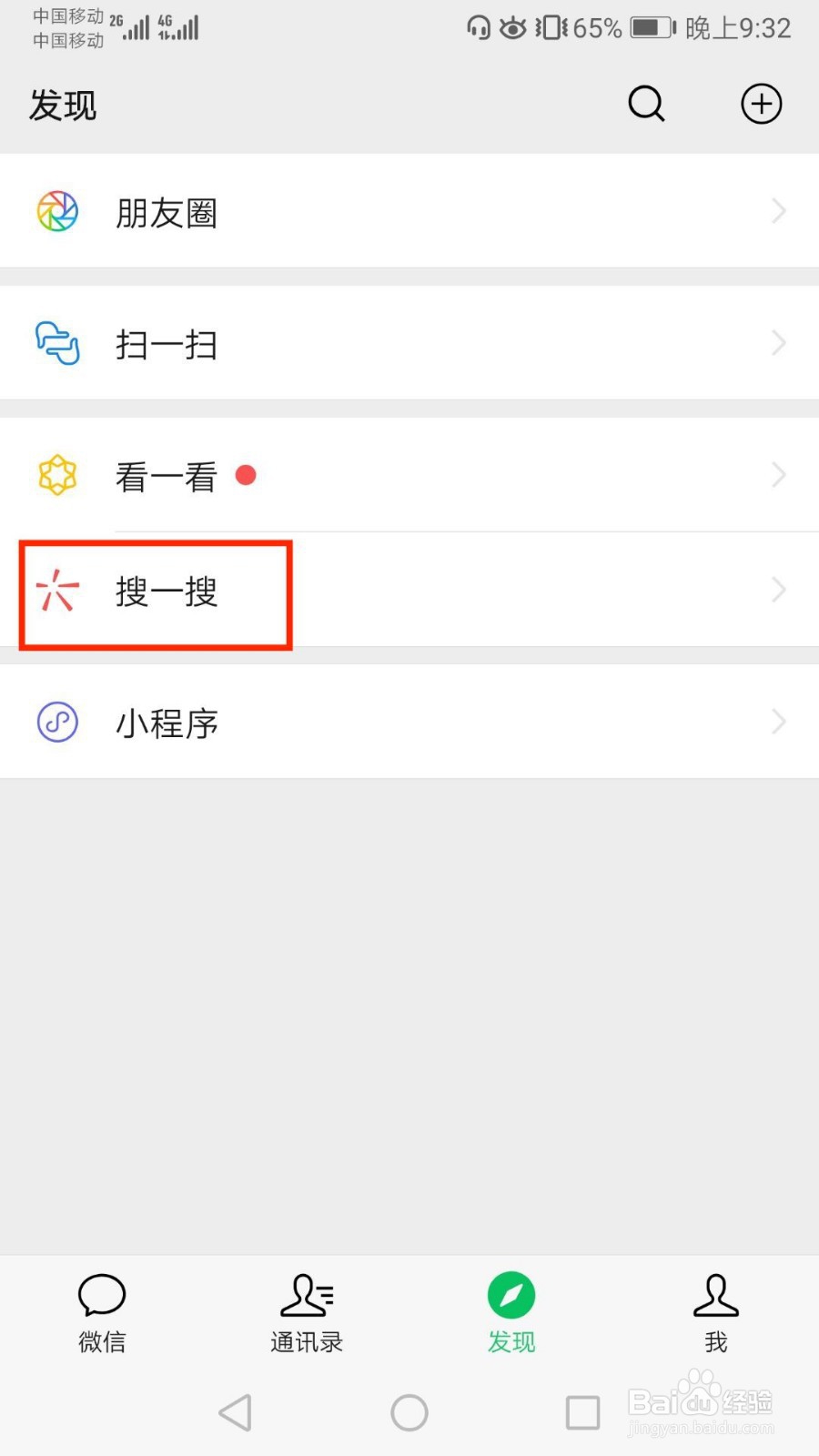 怎么在朋友圈发语音