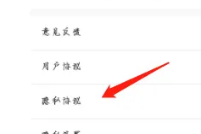 怎么看出快点小说的隐私协议
