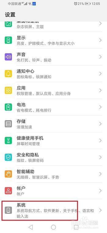 华为手机接听电话自动挂断怎么办
