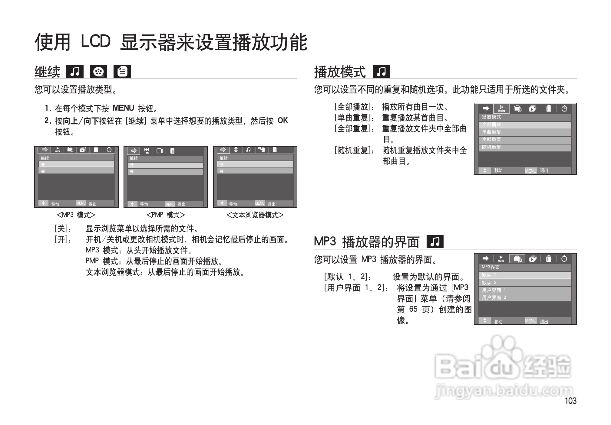 三星I100数码相机使用说明书:[11]