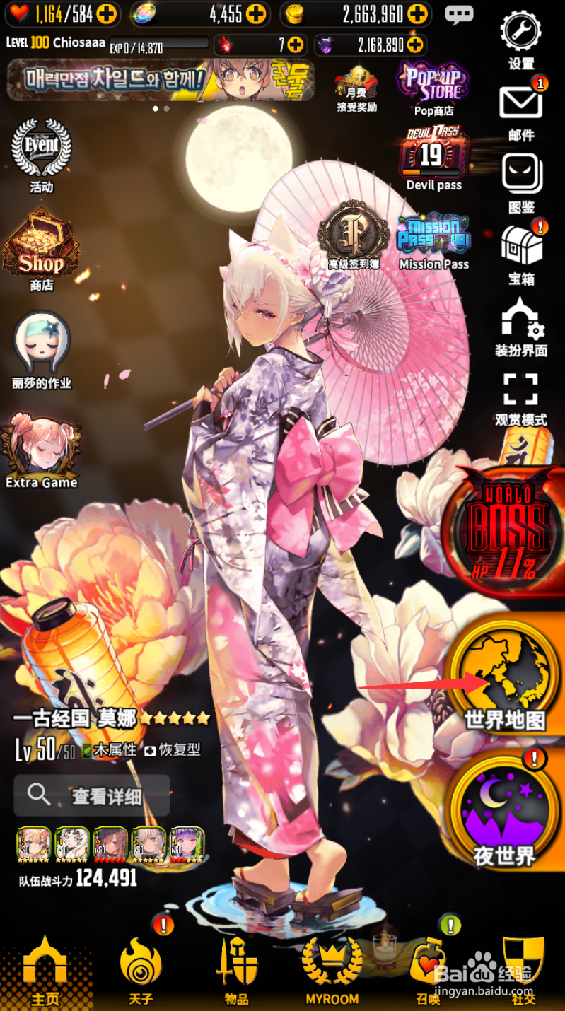 天命之子怎么刷图