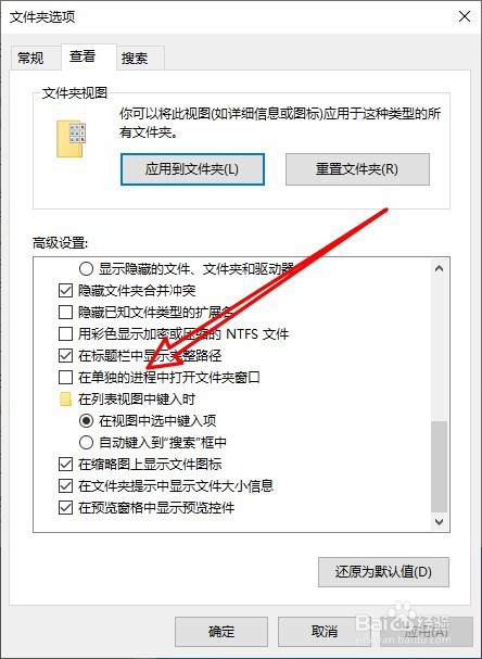 Win10怎么设置单独进程打开文件夹