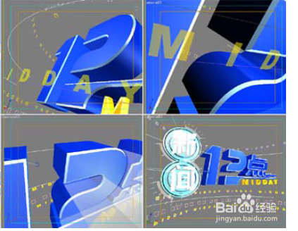 3dmax动画制作教程