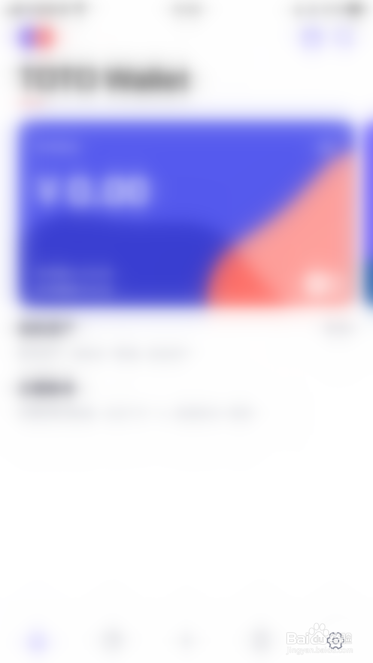 图图记账怎么停用账单详细时间