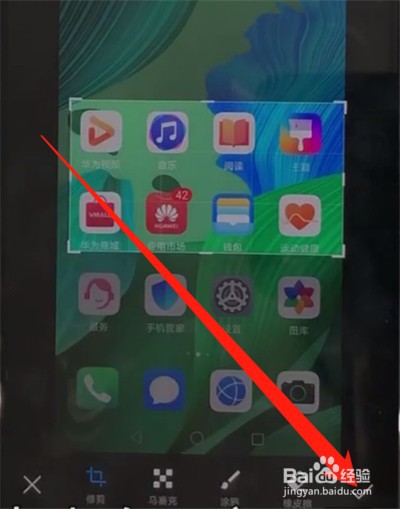 华为nova5怎么进行区域截屏