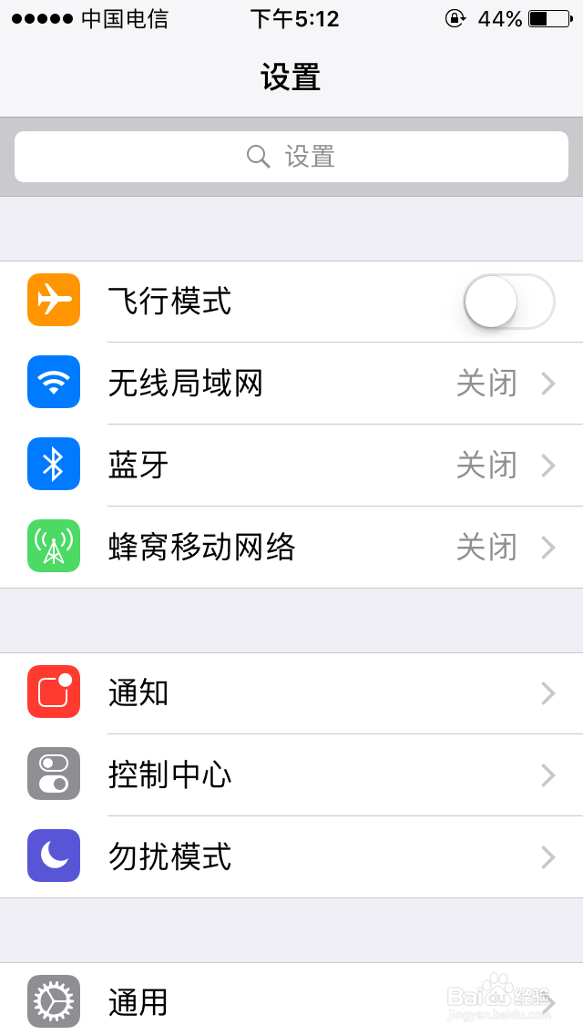 苹果手机通讯录如何关闭短名称