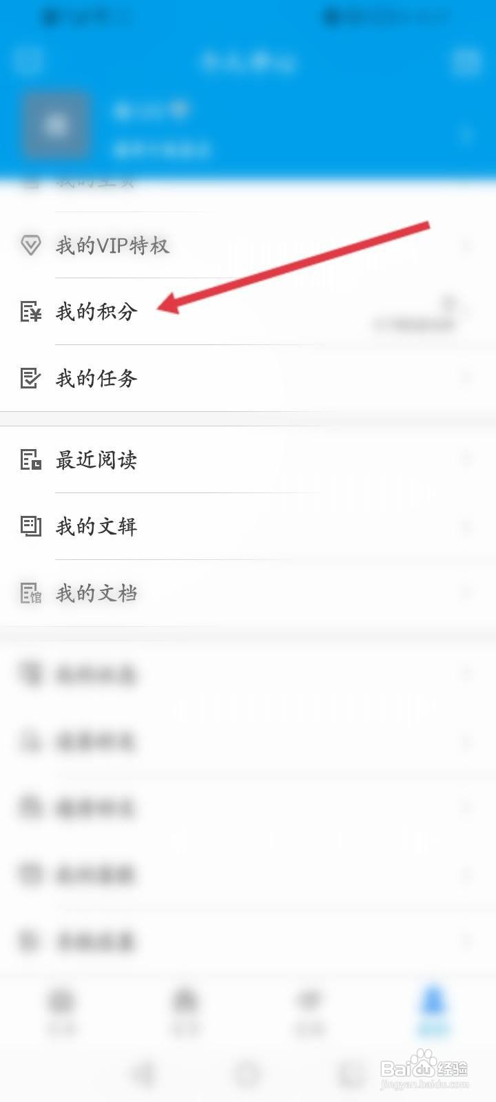 道客阅读怎么免费下载文档