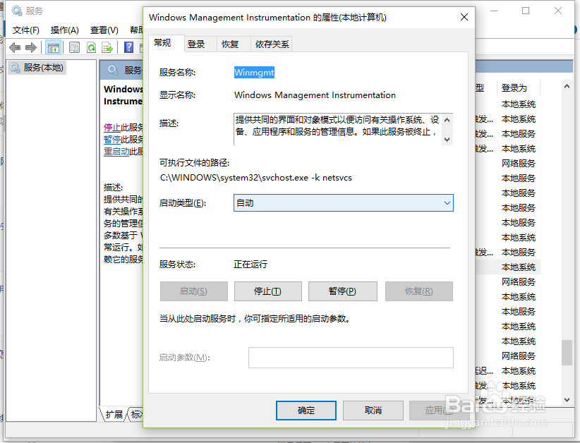 Win10系统无法启动Windows安全中心服务怎么办