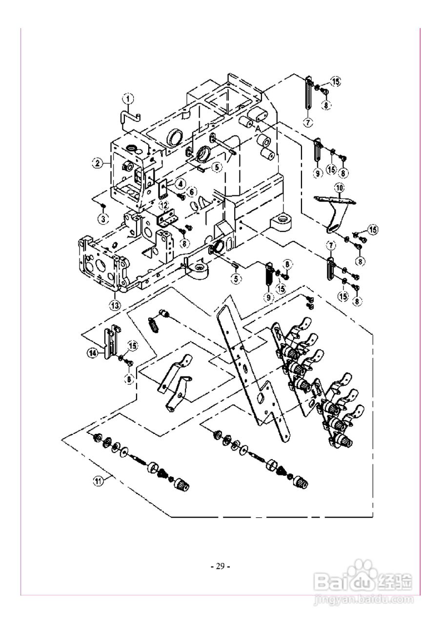JK-8008VC型多针缝纫机使用说明:[4]