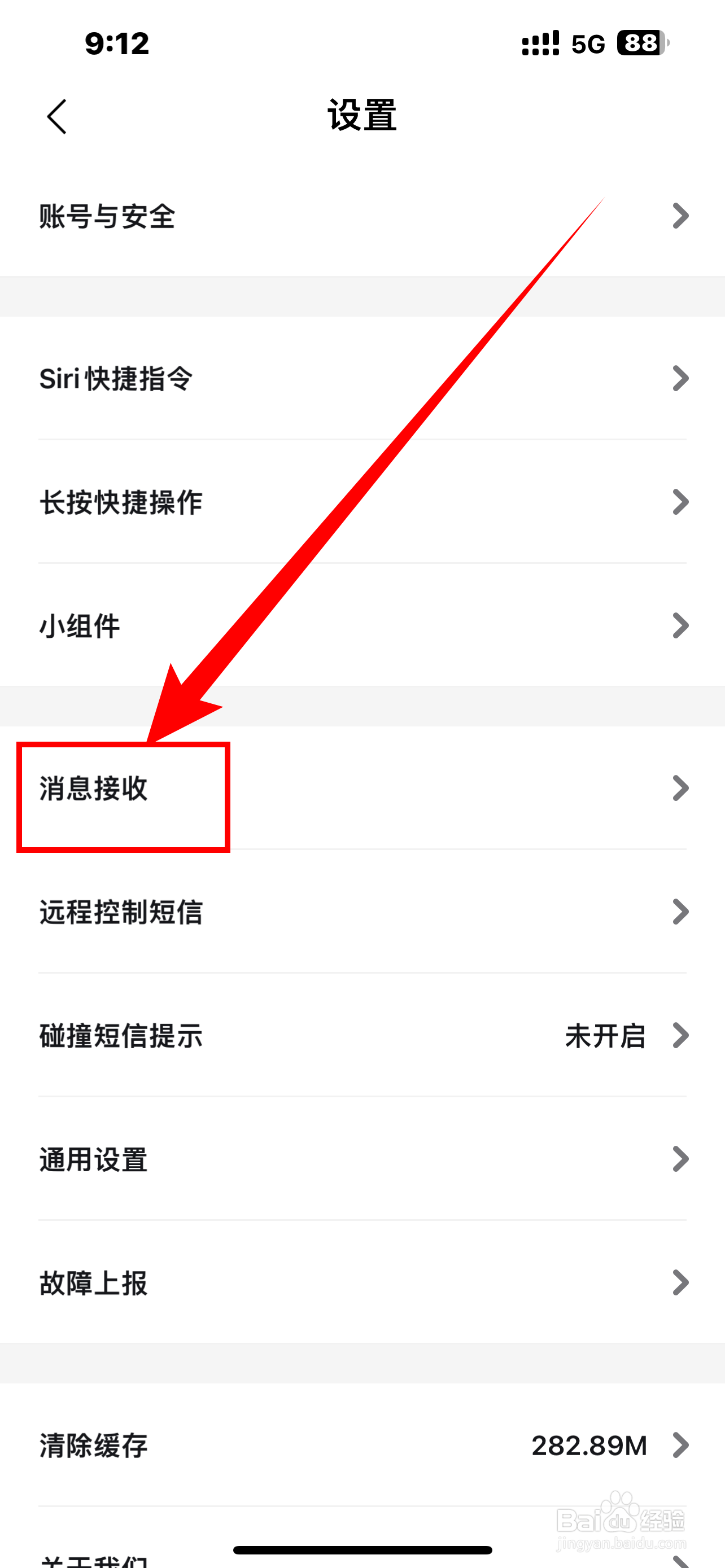 《比亚迪王朝》预约开空调执行结果提醒怎么开启