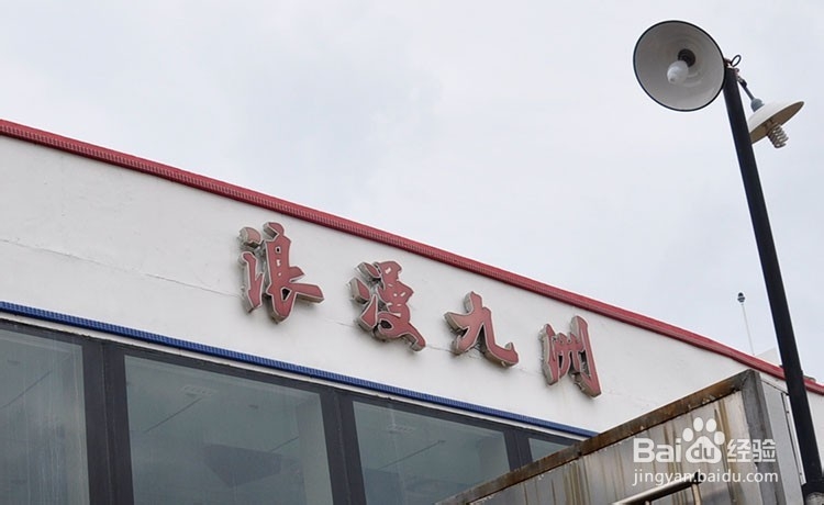 社会公益活动之“珠海一日游”