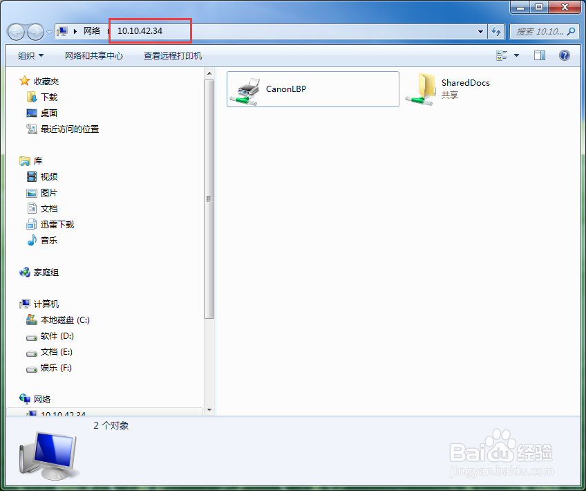 Win7共享局域网打印机的方法