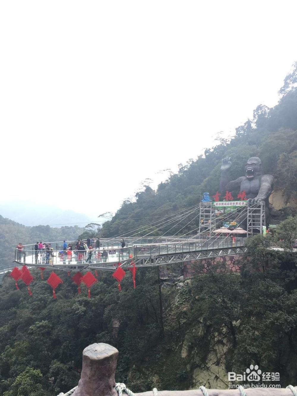 清远两日游攻略