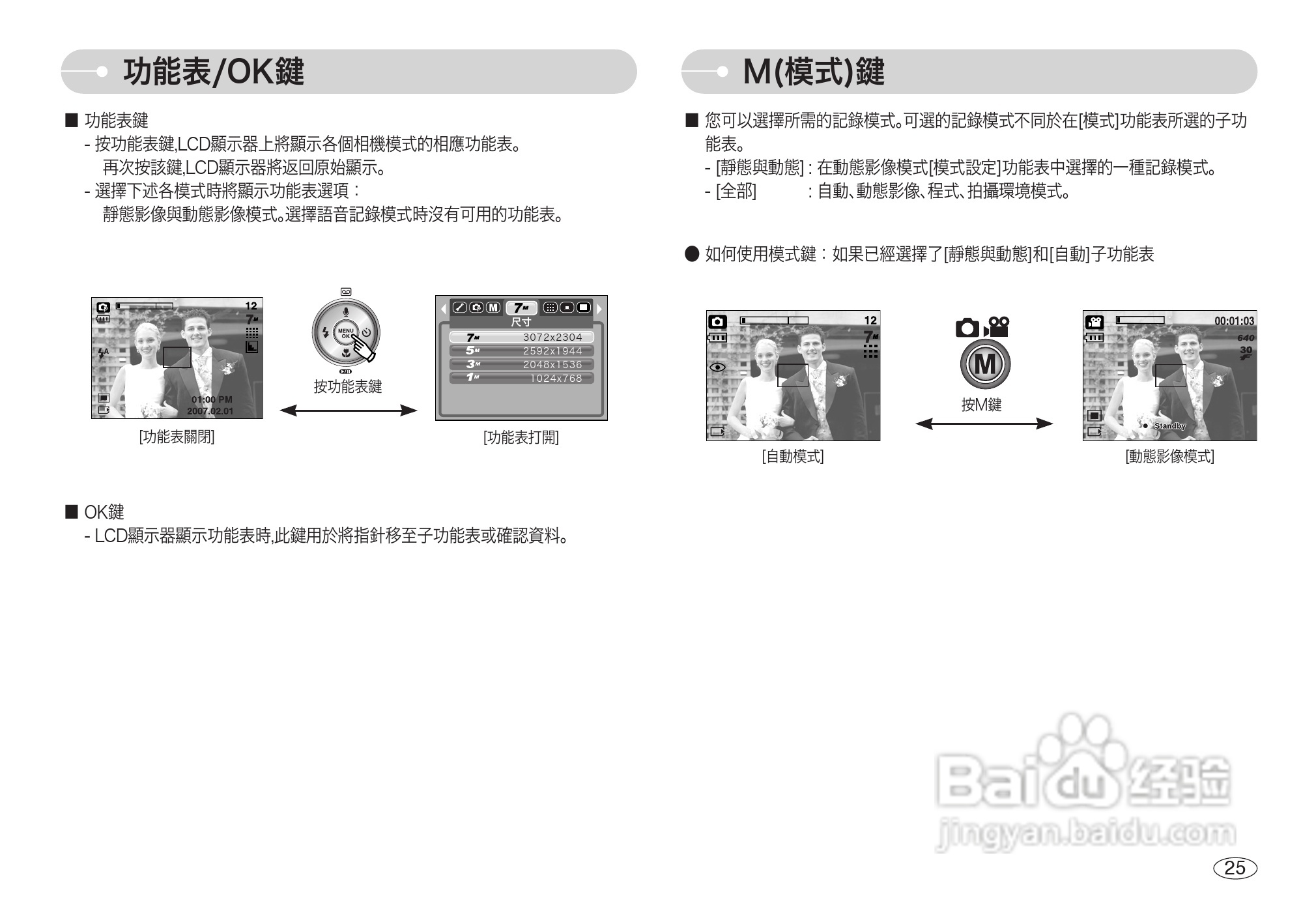 三星L700数码相机使用说明书:[3]
