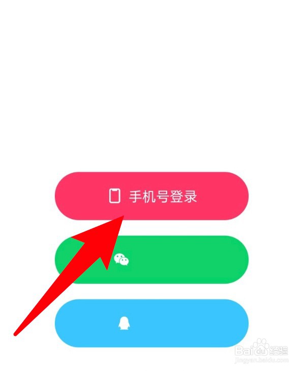 快手怎么使用手机号登录