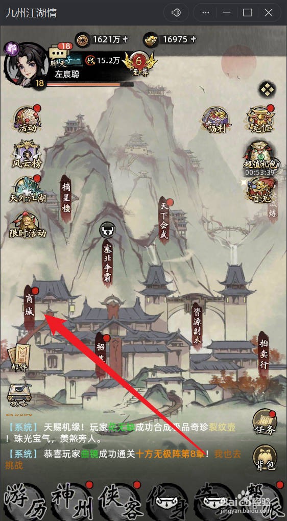 九州江湖情中完美饮血刀如何获得