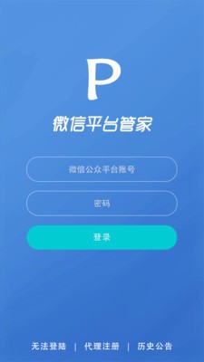 微信公众号如何管理