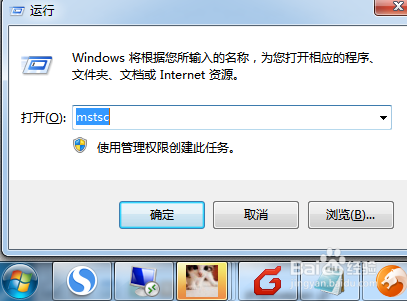 如何更改windows7远程端口